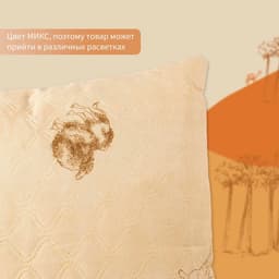 Подушка «Экономь и Я. Верблюд», 50×70 см, чехол ультрастеп, цвет МИКС