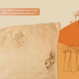 Подушка «Экономь и Я. Верблюд», 70×70 см, чехол ультрастеп, цвет МИКС