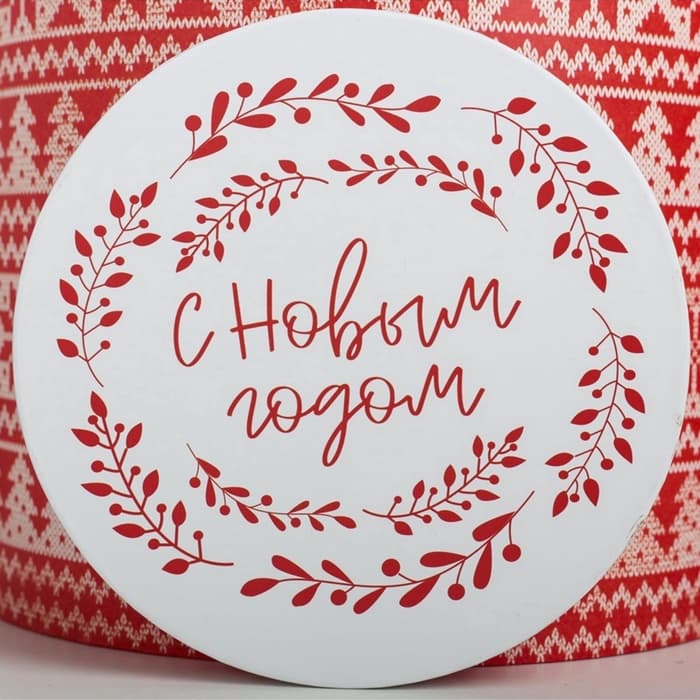 Набор подарочных коробок 5 в 1 «Скандинавские узоры», 13×14‒19.5×22 см, Новый год