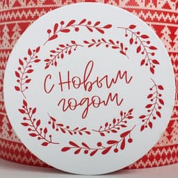 Набор подарочных коробок 5 в 1 «Скандинавские узоры», 13×14‒19.5×22 см, Новый год