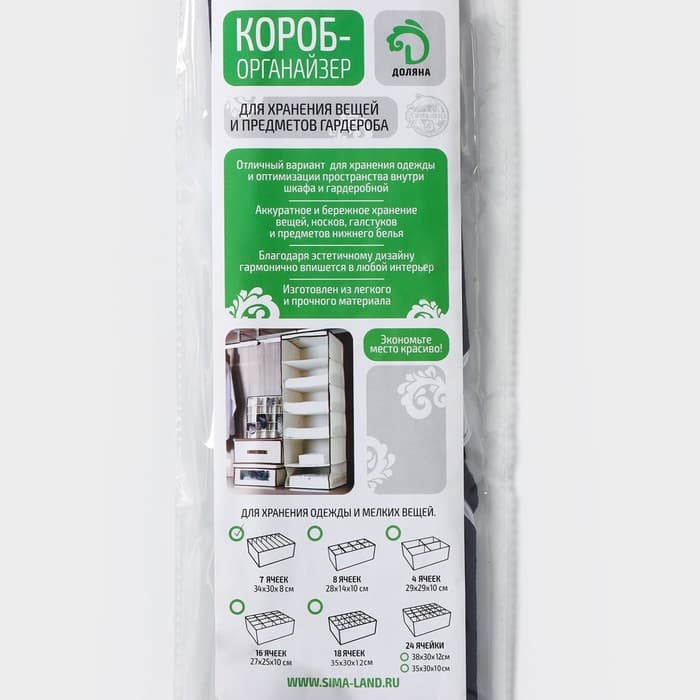 Органайзер для хранения белья Доляна «Волна», 7 отделений, 34×30×8 см, синий