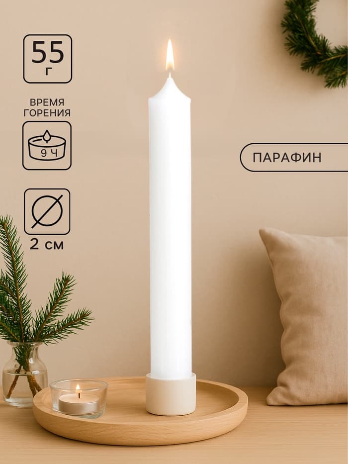 Хозяйственная свеча парафиновая, 2.2×16±1 см, 55 г