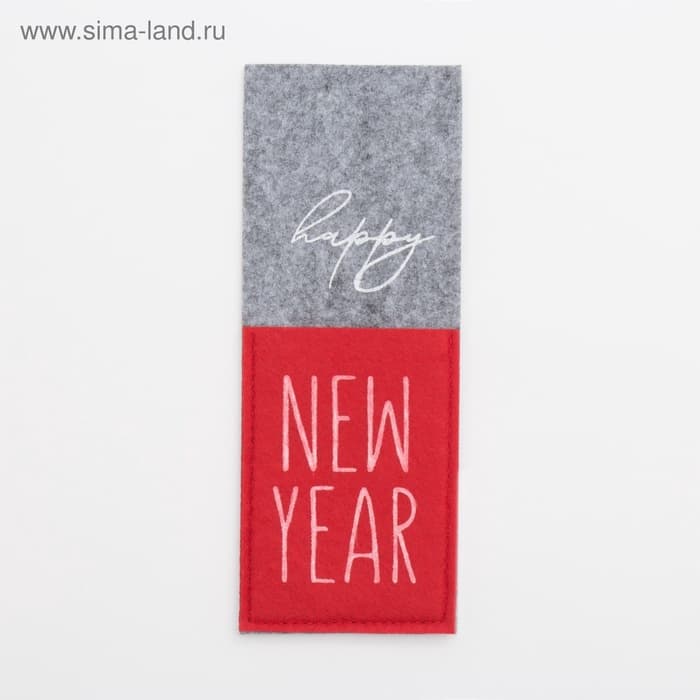 Конверт для столовых предметов «Доляна» New year, 8.5×22 см, фетр, серый, красное