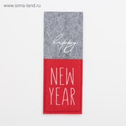 Конверт для столовых предметов «Доляна» New year, 8.5×22 см, фетр, серый, красное