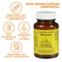 Мазь монастырская Архыз «Маклюра», 100 мл