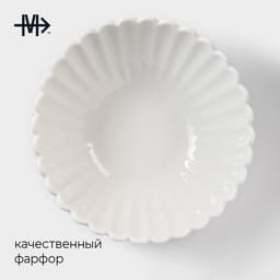 Салатник Magistro «Цветок», 450 мл, d=16 см, фарфор, белый