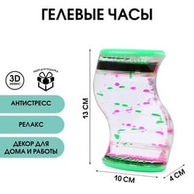 Часы гелевые «Волна», антистресс, 13×10 см