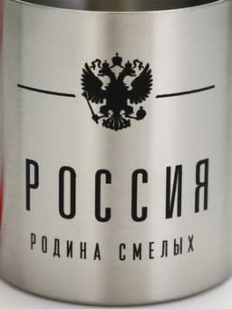 Кружка туристическая с карабином «Россия», 180 мл