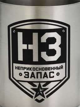 Кружка туристическая с карабином «НЗ», 180 мл