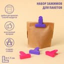 Набор зажимов для пакетов, 4×1.7 см, 4 шт., МИКС