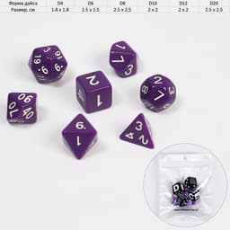 Кубики - дайсы для ДнД Время игры, набор 7 шт.