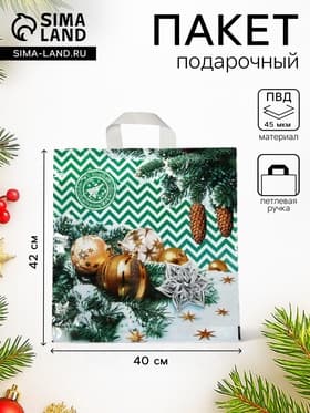Пакет подарочный новогодний «Иней», полиэтиленовый с петлевой ручкой 40×42 см