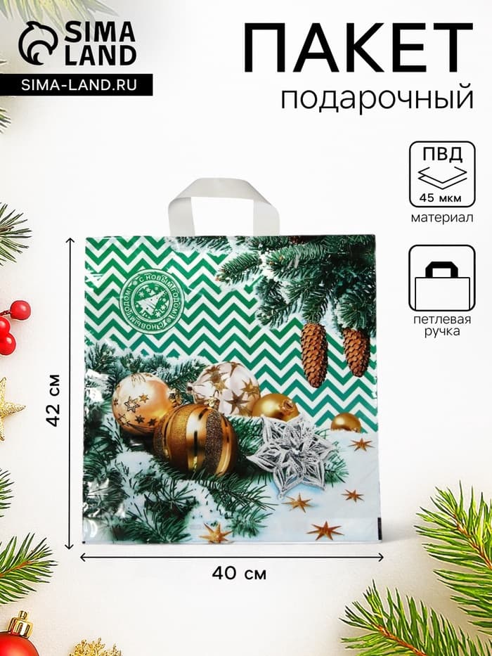 Пакет подарочный новогодний «Иней», полиэтиленовый с петлевой ручкой 40×42 см