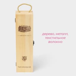 Ящик для хранения вина Доляна «Ливорно», 35×10 см, на 1 бутылку
