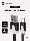 Кабель Luazon, microUSB - USB, 1 А, 1 м, плоский, чёрный