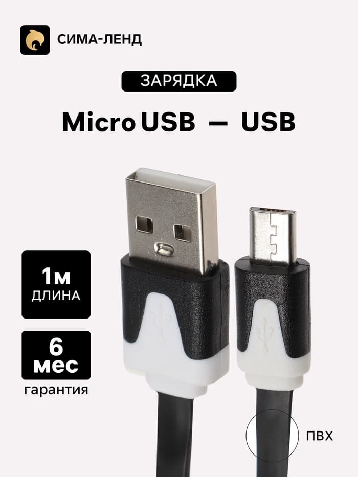 Кабель Luazon, microUSB - USB, 1 А, 1 м, плоский, чёрный