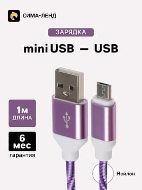 Кабель Luazon, microUSB - USB, 1 А, 1 м, оплётка нейлон, бело-фиолетовый