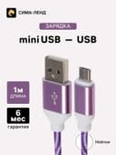 Кабель Luazon, microUSB - USB, 1 А, 1 м, оплётка нейлон, бело-фиолетовый