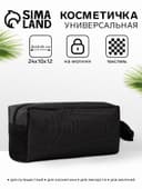 Косметичка на молнии дорожная, с ручкой, с сеткой, тёмно-серая