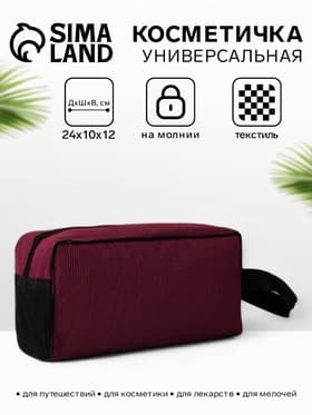 Косметичка на молнии дорожная, с ручкой, с сеткой, бордовая
