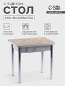 Стол ломберный с ящиком, 790(1180)х590×750 мм, цвет хром/пластик змеевик бежевый