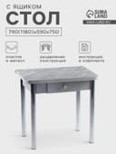 Стол обеденный ломберный, с ящиком, 790(1180)х590×750 мм, хром/пластик мрамор серый