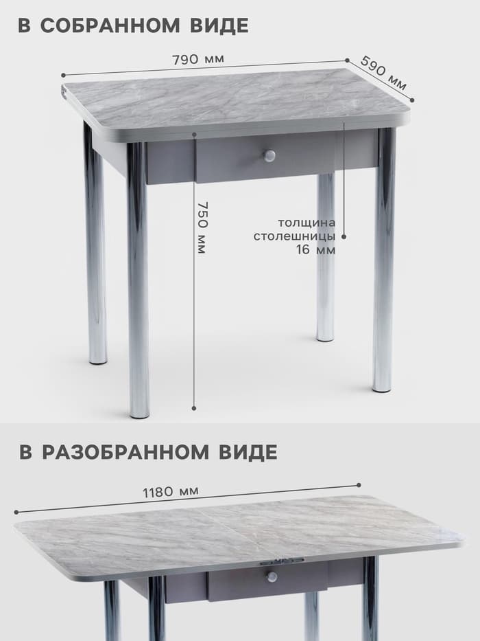 Стол обеденный ломберный, с ящиком, 790(1180)х590×750 мм, хром/пластик мрамор серый