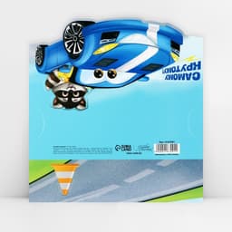 Конверт для денег формовой «Самому крутому», 17.5×8 см
