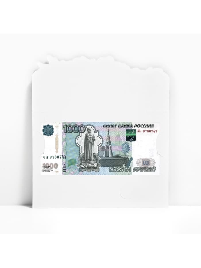 Конверт для денег формовой «Только для тебя», 17.5×8 см