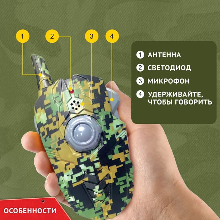 Набор раций «Отряд Альфа», 2 шт., без шума, дистанция до 400 метров, работает от батареек