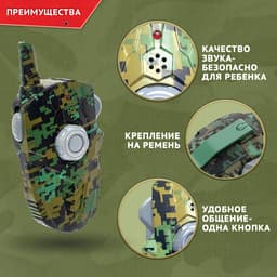 Набор раций «Отряд Альфа», 2 шт., без шума, дистанция до 400 метров, работает от батареек