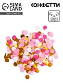 Конфетти «Рассвет», 20 грамм