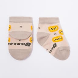 Набор детских носков «Крошка Я. Львёнок», 2 пары, бежево-коричневые, размер 12-14 см (1-2 года)