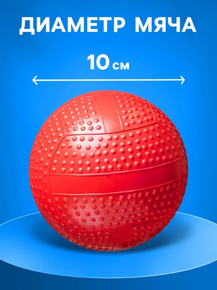 Мяч резиновый фактурный, диаметр 10 см, цвета МИКС