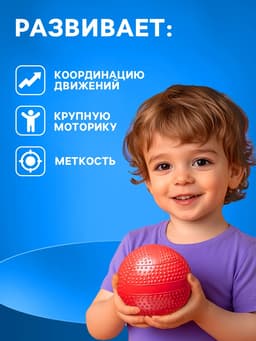 Мяч резиновый фактурный, диаметр 10 см, цвета МИКС