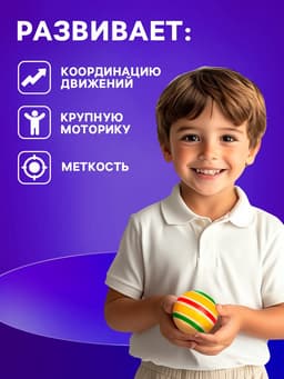 Мяч, диаметр 12.5 см, цвета МИКС