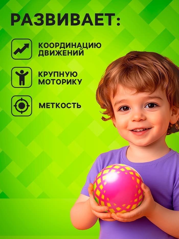 Мяч резиновый «Корзинка», диаметр 15 см, цвета МИКС