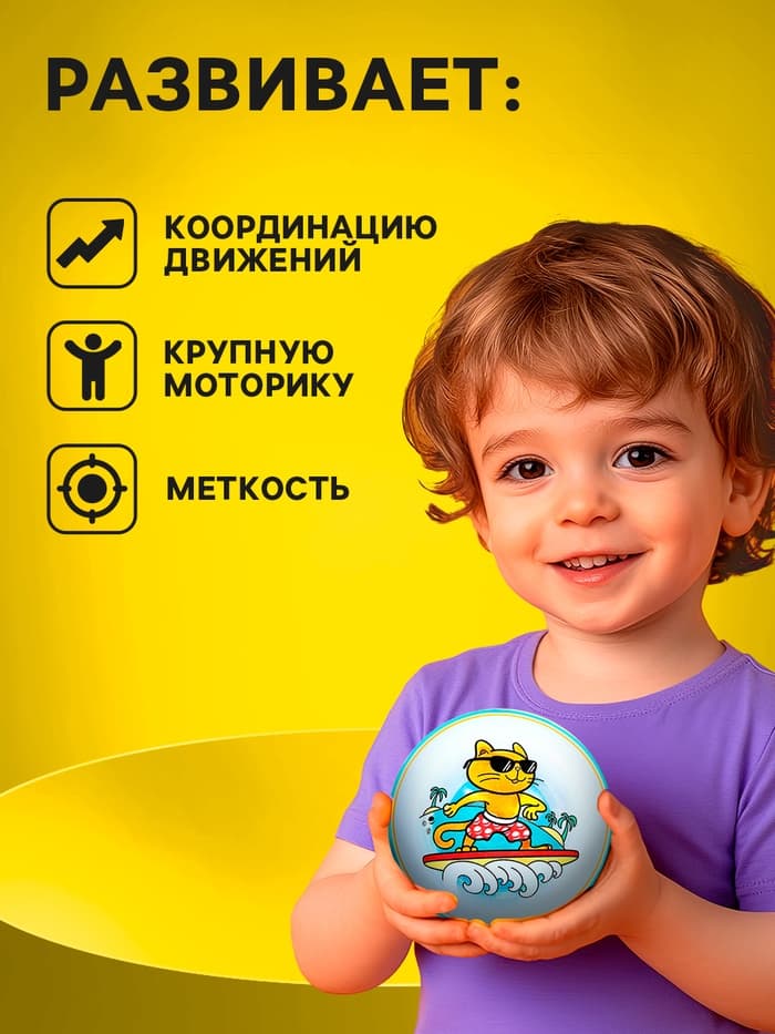 Мяч резиновый, диаметр 15 см, МИКС