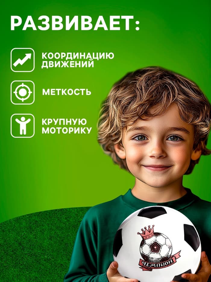 Мяч «Футбол», диаметр 20 см, МИКС