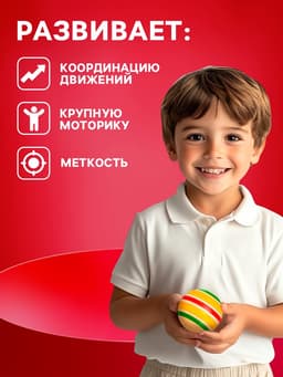 Мяч резиновый «Сатурн эко», диаметр 12.5 см, цвета МИКС
