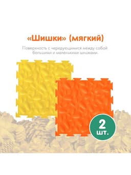 Модульный массажный коврик ОРТОДОН, набор №8 «Лесная тропинка», 8 шт.