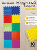 Модульный массажный коврик, набор №10 «Ассорти», 10 шт.