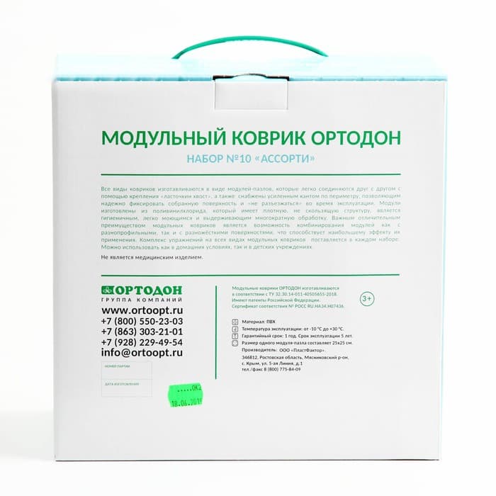 Модульный массажный коврик, набор №10 «Ассорти», 10 шт.