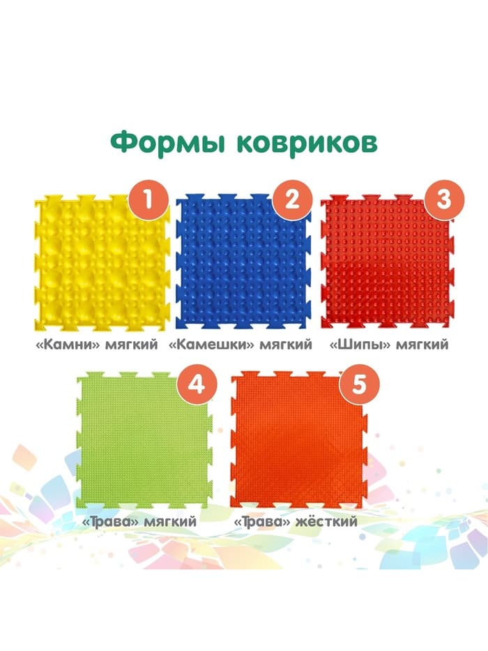 Модульный массажный коврик, набор №10 «Ассорти», 10 шт.