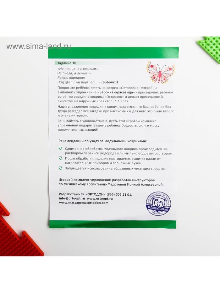 Модульный массажный коврик, набор №10 «Ассорти», 10 шт.