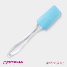 Лопатка Доляна «Лёд», 19 см, голубой