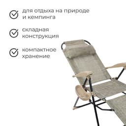 Кресло - шезлонг Nika, с полкой, 82×70×116 см, цвет ротанг