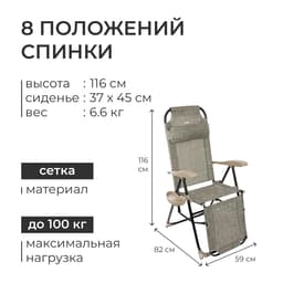 Кресло - шезлонг Nika, с полкой, 82×70×116 см, цвет ротанг