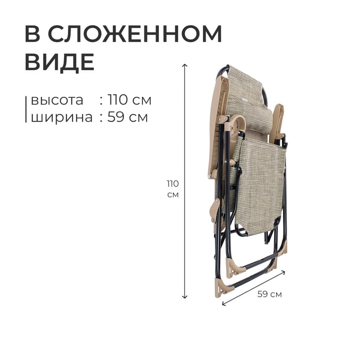 Кресло - шезлонг Nika, с полкой, 82×70×116 см, цвет ротанг