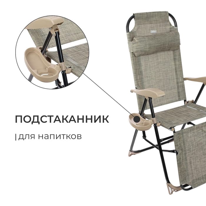 Кресло - шезлонг Nika, с полкой, 82×70×116 см, цвет ротанг